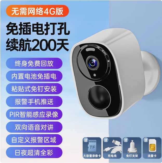 摄像头监控器家用手机远程免插电无线室外无需wifi门口店铺