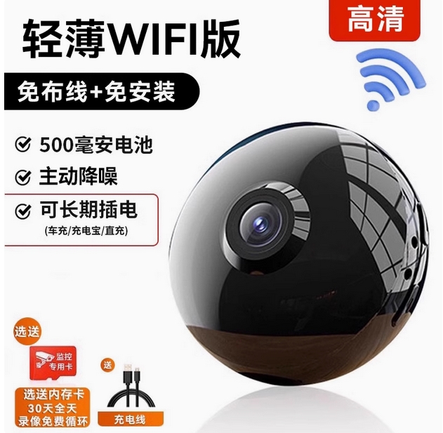 无线监控摄像头家用可连手机远程360度无死角wifi免插电室内猫眼