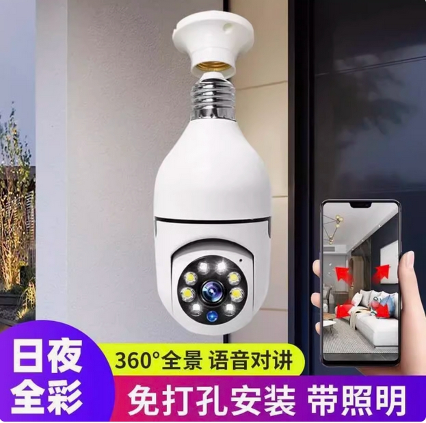 家用无线监控灯头泡智能摄像头手机远程360度无死角监控高清摄像