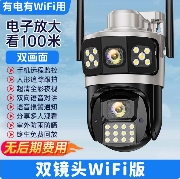蓝盾海康有线POE供电摄像头手机远程家用WIFI监控器360度无死角监控室外高清全彩夜视农村店铺门口广角免插电