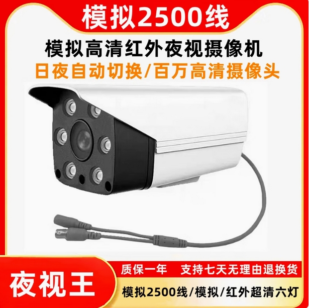 监控摄像头室外高清夜视红外模拟有线监控器摄像机家用探老式摄影
