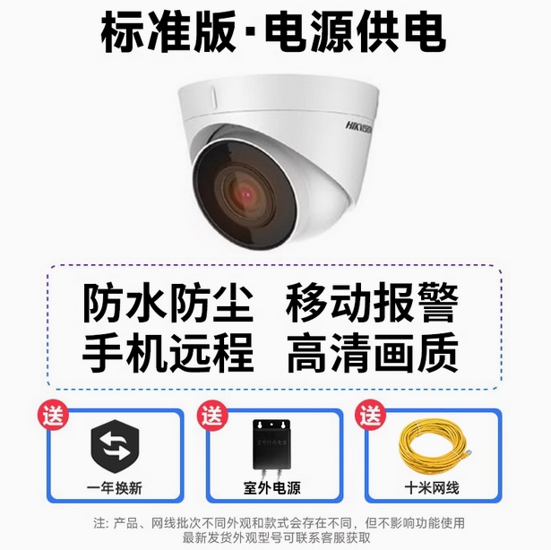 摄影头室内对讲监控手机远程有线高清夜视半球家用摄像头