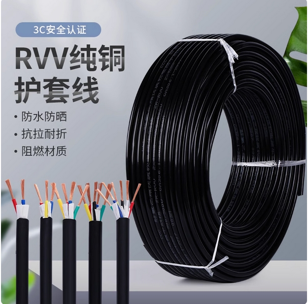 RVV软护套电缆线 2/3/4/5/6芯 0.5-4平 纯铜芯电源线 信号控制线