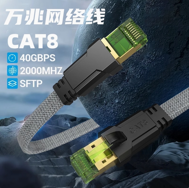 cyanmi八类万兆网线cat8网络线家用5g电竞双屏蔽编织七类千兆跳线