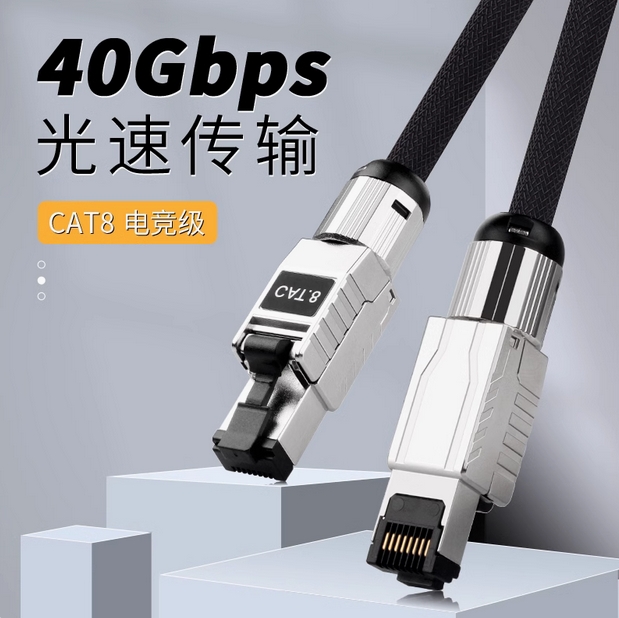 八类网线万兆电竞家用hifi屏蔽宽带8类光纤高速千兆cat8网络跳线