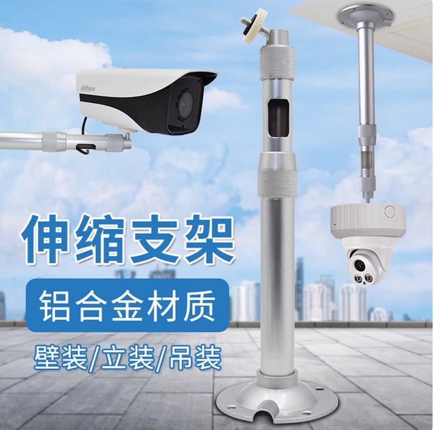监控摄像头伸缩支架室外加长杆吊装壁装枪机半球I型架子海康通用