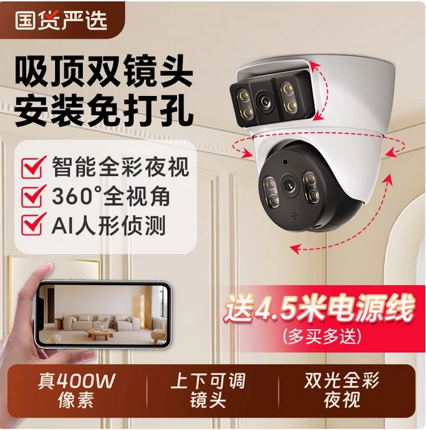 店铺商用家用摄像头远程手机无线室内监控器360度语音高清夜视